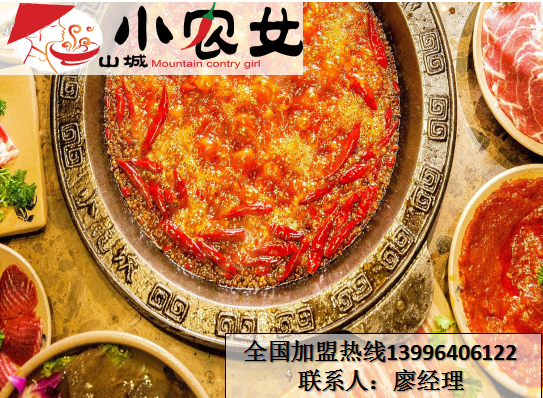 重慶火鍋加盟哪家好（圖）_1