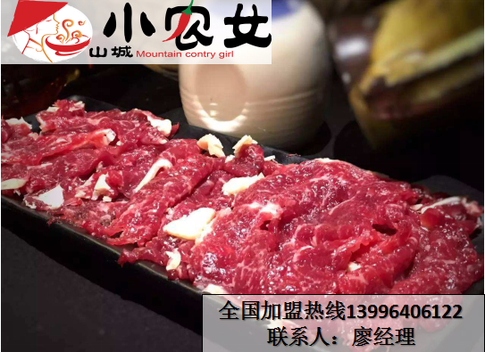 重慶火鍋加盟哪家好(圖)_2