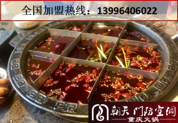 重慶特色火鍋加盟排行榜（圖）_1