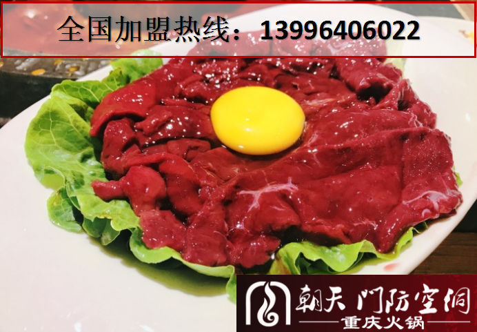 重慶特色火鍋店加盟排行榜(圖)_2