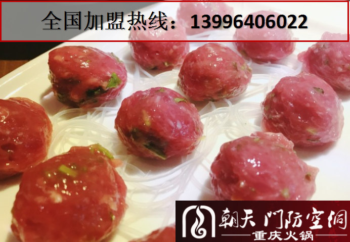 重慶特色火鍋店加盟排行榜(圖)_3