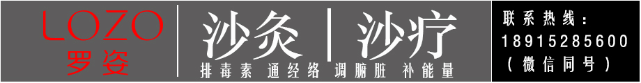 碧璽石沙灸加盟售后服務(wù)團(tuán)隊(duì)專業(yè)店面運(yùn)營(yíng)團(tuán)隊(duì)_1
