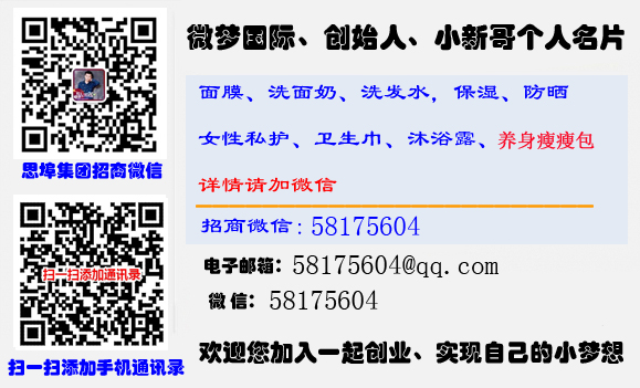 養(yǎng)森減肥瘦瘦包怎么代理（圖）_1