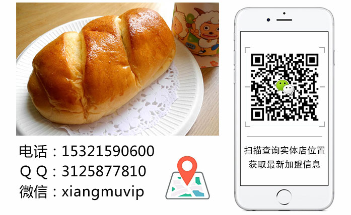 面包蛋糕加盟店山崎面包可以加盟嗎？（圖）_1