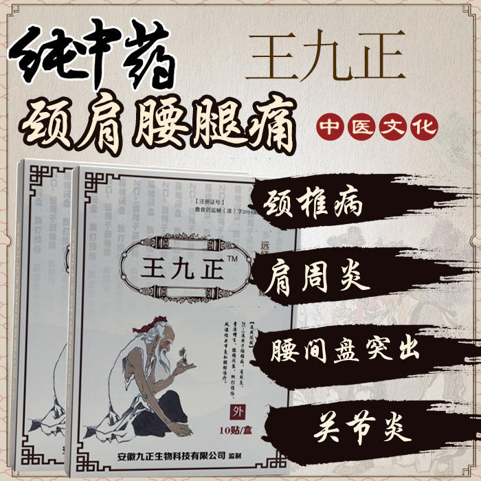 讓你的腰間盤突出不在復發(fā)的方法你有嗎？（圖）_1