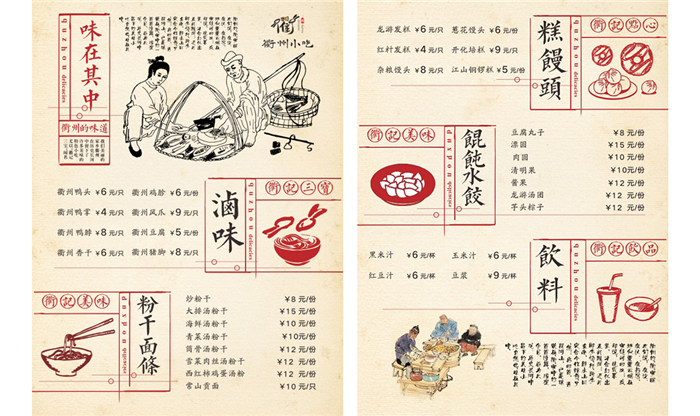 杭州餐饮品牌策划：小吃餐饮的传承与创新（图）_2