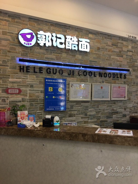 郭記酷面加盟特色面館加盟連鎖（圖）_2