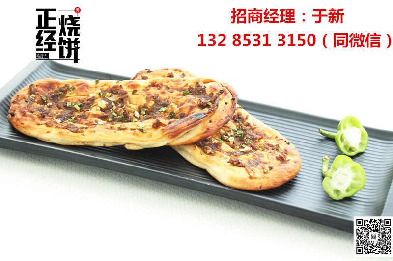 想開正經(jīng)燒餅店，沒經(jīng)驗怎么辦又卷燒餅風(fēng)靡全國正經(jīng)燒餅輕奢新體驗_4