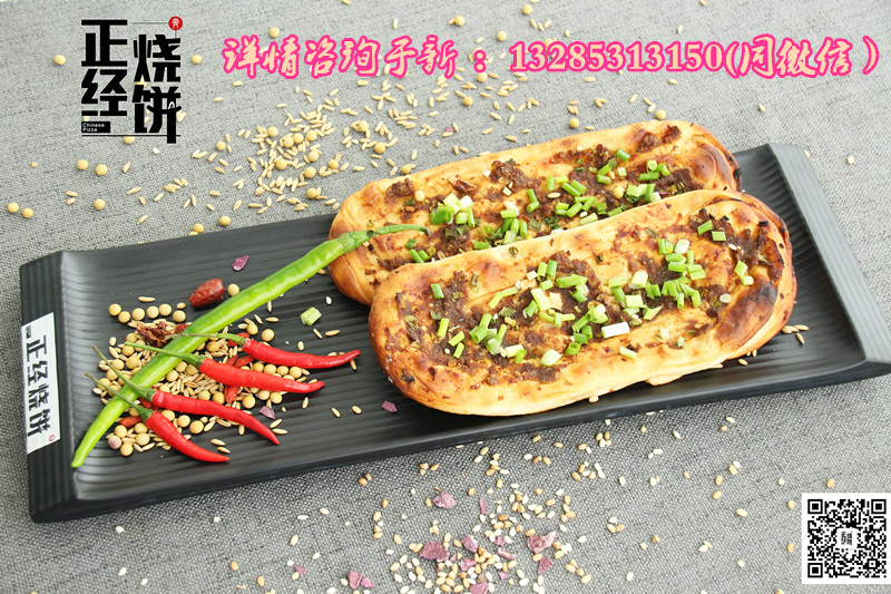 想開正經(jīng)燒餅店，沒經(jīng)驗怎么辦又卷燒餅風(fēng)靡全國正經(jīng)燒餅輕奢新體驗_3