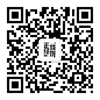 想開正經(jīng)燒餅店，沒經(jīng)驗怎么辦又卷燒餅風(fēng)靡全國正經(jīng)燒餅輕奢新體驗_6