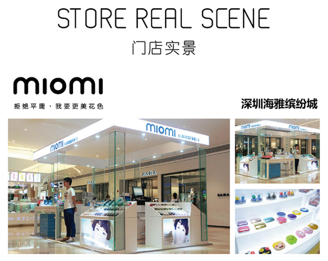 美麗的蛻變從米歐米眼鏡加盟店開(kāi)始（圖）_4