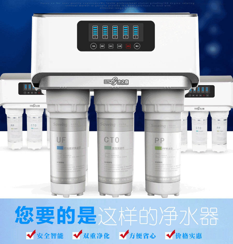 凈水器想要提高銷量需抓住消費(fèi)三個(gè)“點(diǎn)”_1