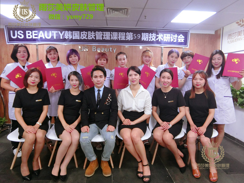 武漢有皮膚管理培訓(xùn)嗎（圖）_1