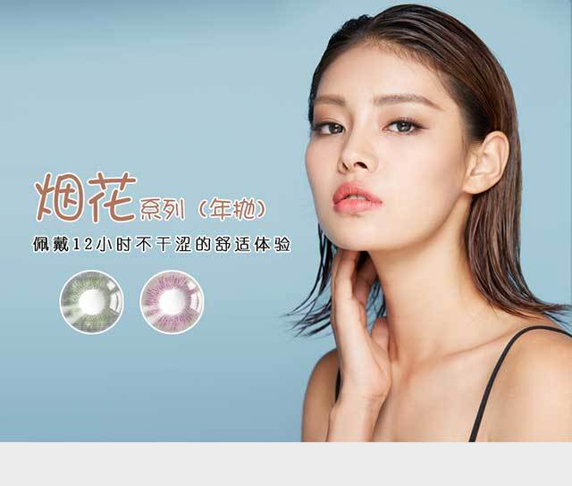 帶上歐菲兒彩色隱形眼鏡激發(fā)青春的荷爾蒙（圖）_1