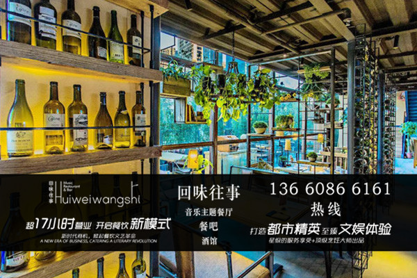 如果你還有雄心，不妨考慮投資音樂主題餐廳,回味往事（圖）_1