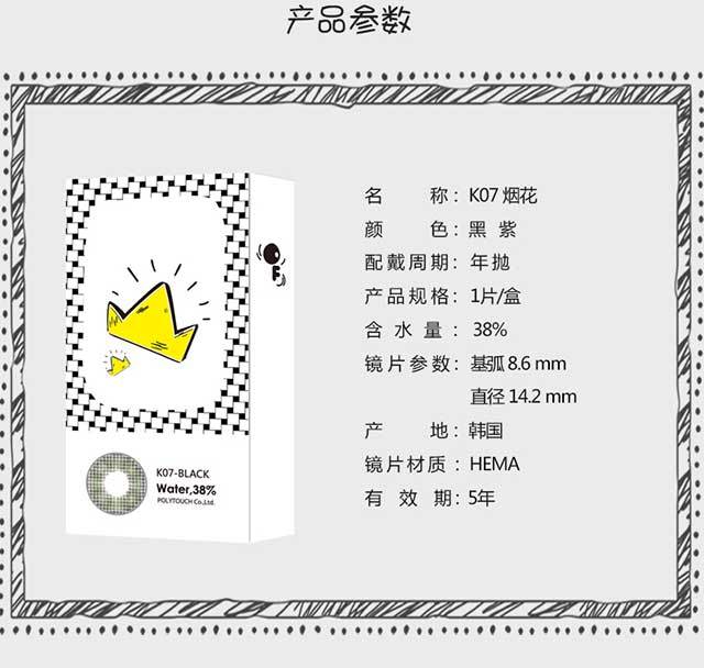 帶上歐菲兒彩色隱形眼鏡激發(fā)青春的荷爾蒙（圖）_2