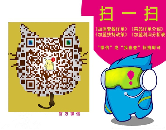 沸騰地帶火鍋加盟優(yōu)勢(shì)_3