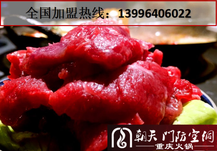 重慶火鍋加盟最受歡迎的是哪家（圖）_2