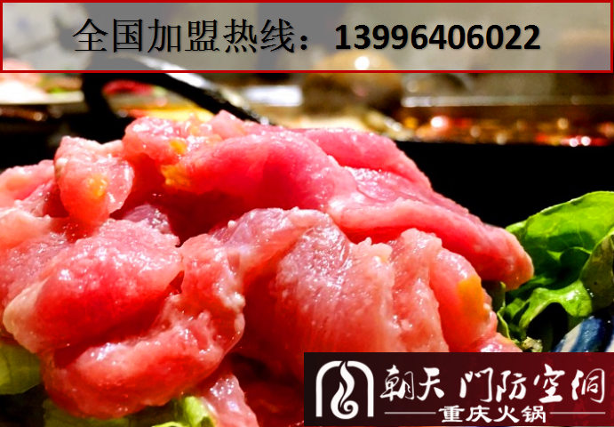 重慶火鍋加盟店最受歡迎的是哪家（圖）_3