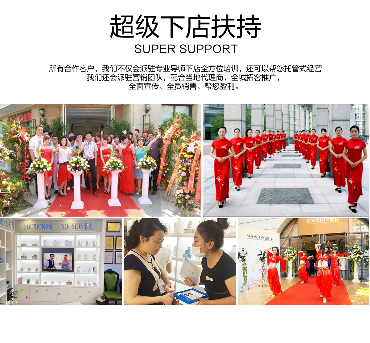 2017畢業(yè)后不找工作_素氏美容院加盟，輕松創(chuàng)業(yè)！_4