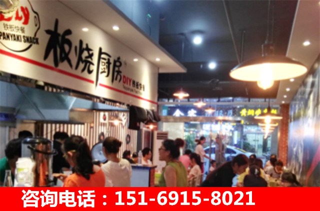 鐵板飯新式快餐怎么樣，板燒廚房加盟_1