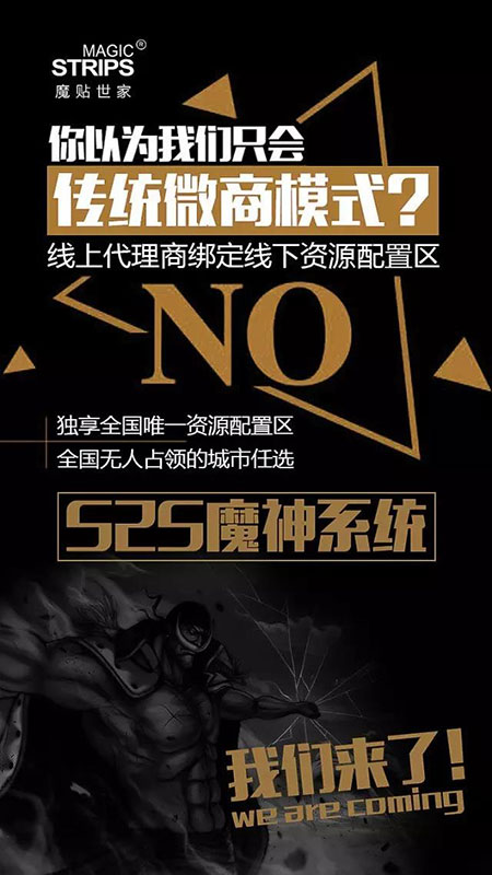 美博會9、2館魔貼世家震撼登場，開啟美業(yè)新模式（圖）_2