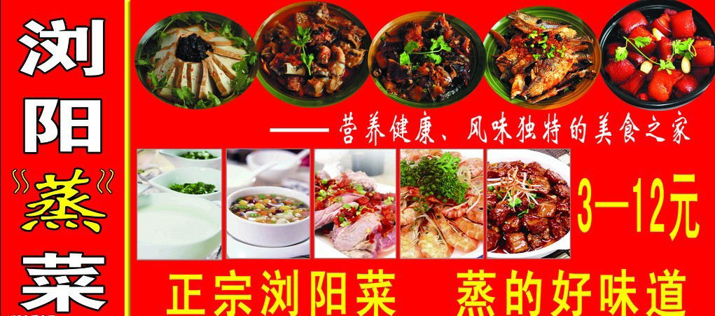 瀏陽蒸菜培訓(xùn),蒸菜技術(shù)，湘源地學(xué)校（圖）_2