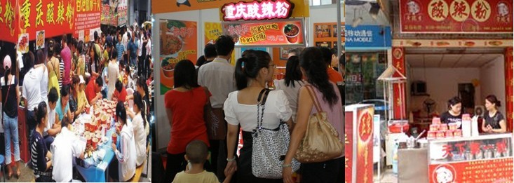 重慶酸辣粉培訓(xùn),酸辣粉技術(shù)（圖）_4