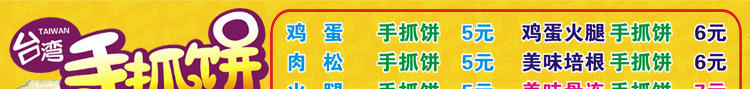哪里有手抓餅學(xué)（圖）_7