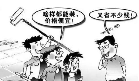 自己装修真的更省钱吗？装修到底是找装修公司还是自己装？（图）_1