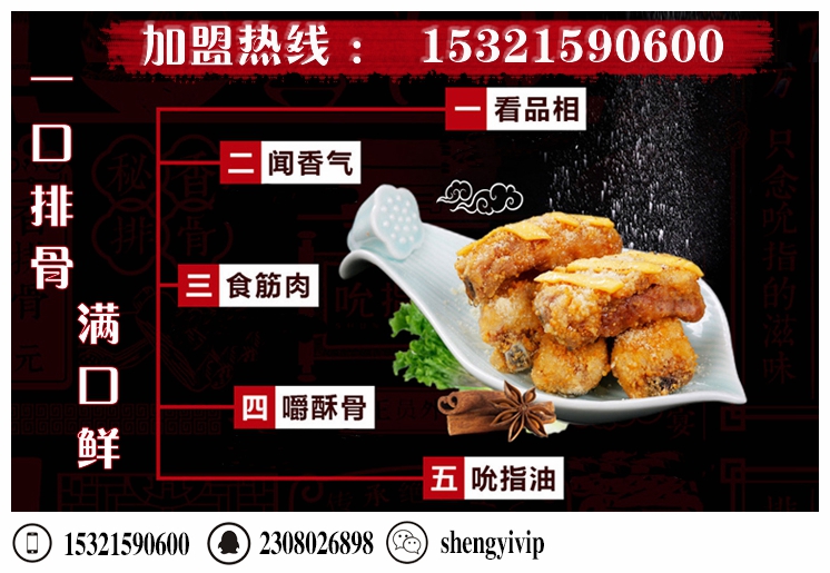 特色餐饮加盟（图）_2