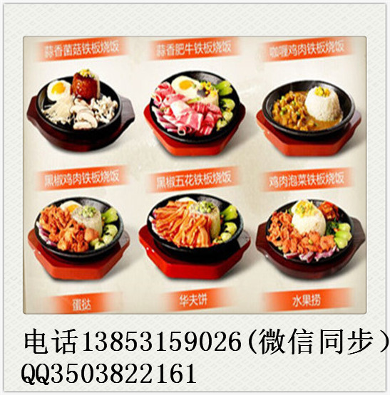 投資開一家鐵板燒飯板燒廚房加盟店周轉(zhuǎn)資金大概多少？（圖）_2