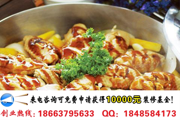 極品皇記煌三汁燜鍋開店投資多少錢（圖）_2