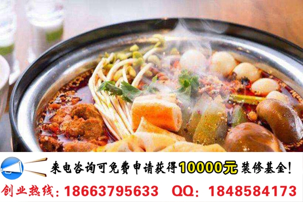 廟街麻辣燙加盟費用多少錢(圖)_1
