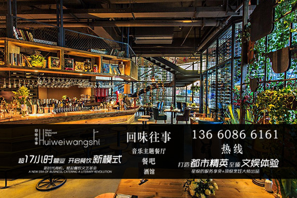 如何快速年賺300萬，99%的人都想加盟音樂主題餐廳,回味往事（圖）_1