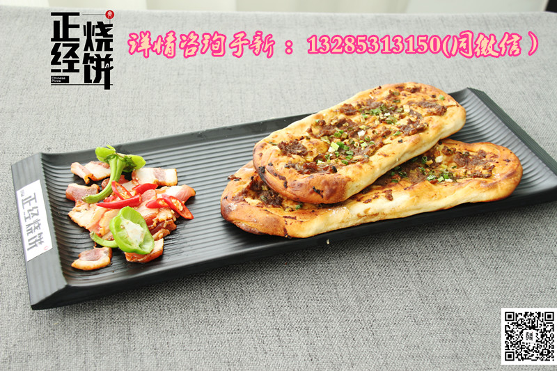 高端正經(jīng)燒餅賣多少錢一個(gè)適合哪個(gè)地段正經(jīng)燒餅加盟包含保證金嗎燒餅利潤(rùn)_2