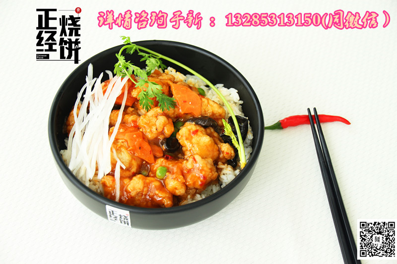 高端正經(jīng)燒餅賣多少錢一個(gè)適合哪個(gè)地段正經(jīng)燒餅加盟包含保證金嗎燒餅利潤(rùn)_3