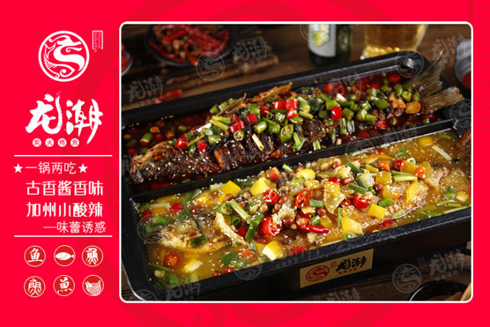 龍潮美式炭火烤魚加盟市場(chǎng)前景好不好？（圖）_1