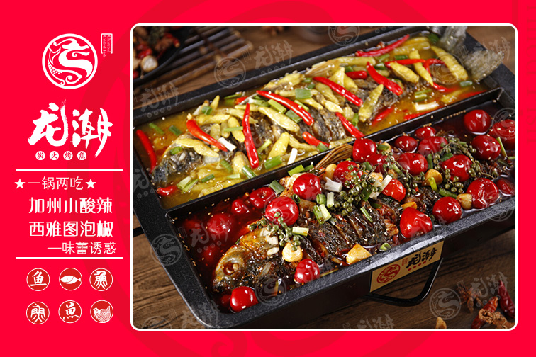 加盟烤魚就選龍潮美式炭火烤魚助你輕松創(chuàng)業(yè)（圖）_1