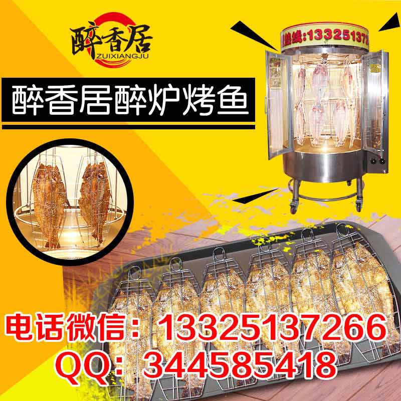 學(xué)習(xí)湄公烤魚技術(shù)到醉香居加盟總部（圖）_1