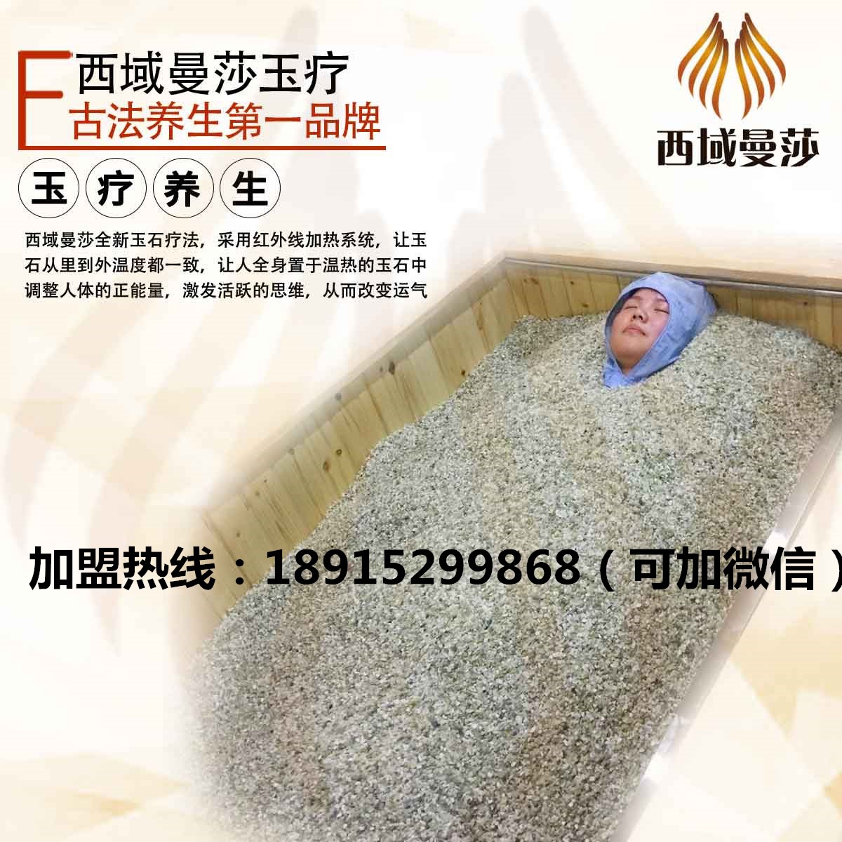 玉療床價(jià)格玉石沙療床多少錢_1