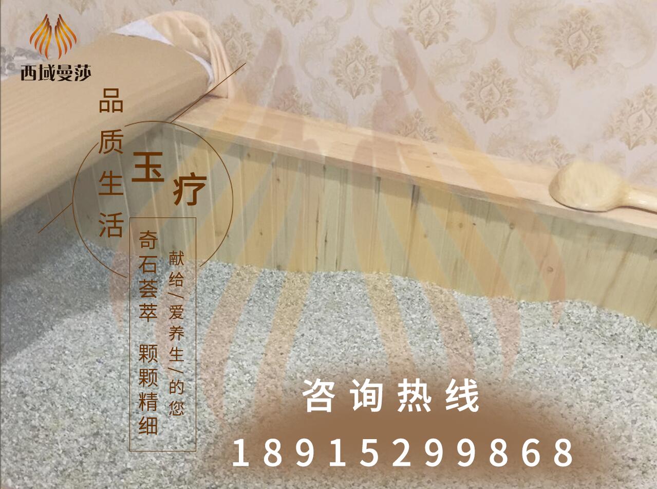 玉療床價(jià)格玉石沙療床多少錢_2