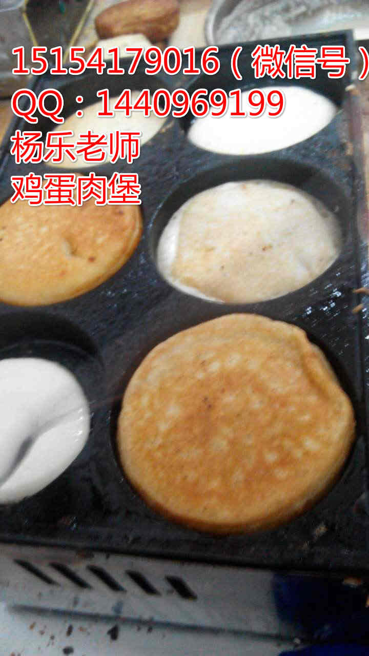 河北滄州雞蛋肉堡小吃,河北石家莊雞蛋肉堡加盟_1