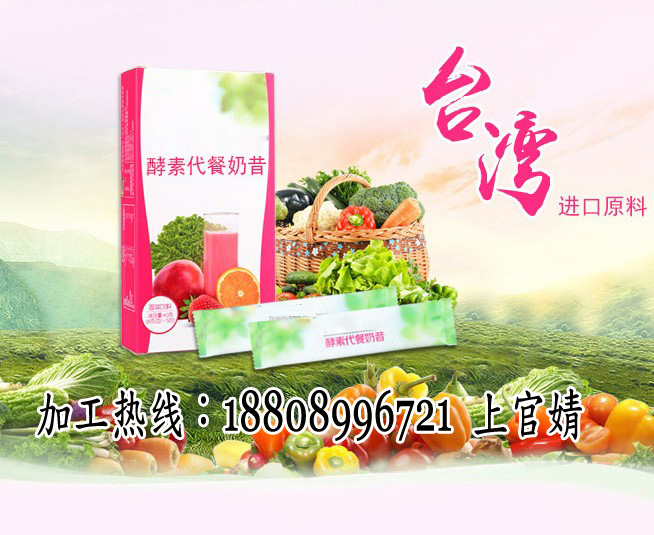 膳食纖維營養(yǎng)奶昔代加工（圖）_1