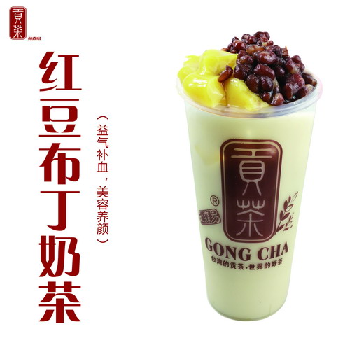 2017這個(gè)夏天就加盟高顏值的和森易貢茶_1