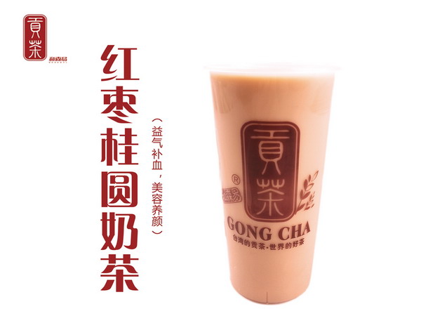 2017這個(gè)夏天就加盟高顏值的和森易貢茶_2