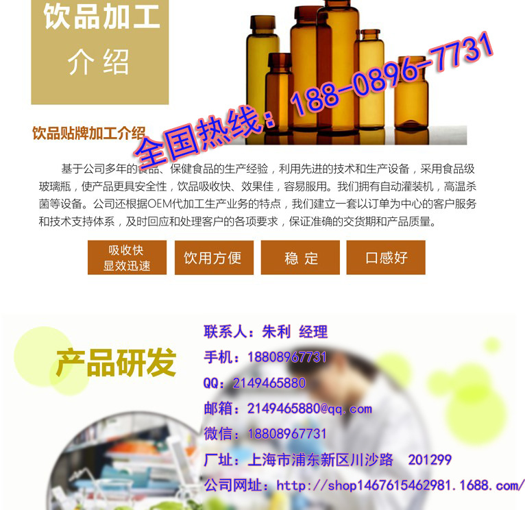 30ml雪蓮培養(yǎng)物膠原蛋白飲品貼牌odm代加工oem廠家（圖）_1