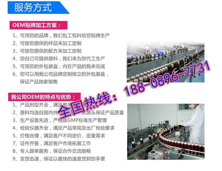 OEM_50ml黑枸杞膠原蛋白飲品代加工ODM貼牌基地（圖）_4