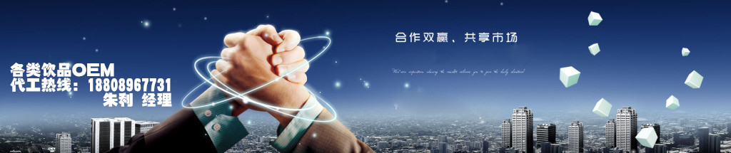 50ml小分子肽液針葉櫻桃飲品貼牌OEM、ODM灌裝企業(yè)_1