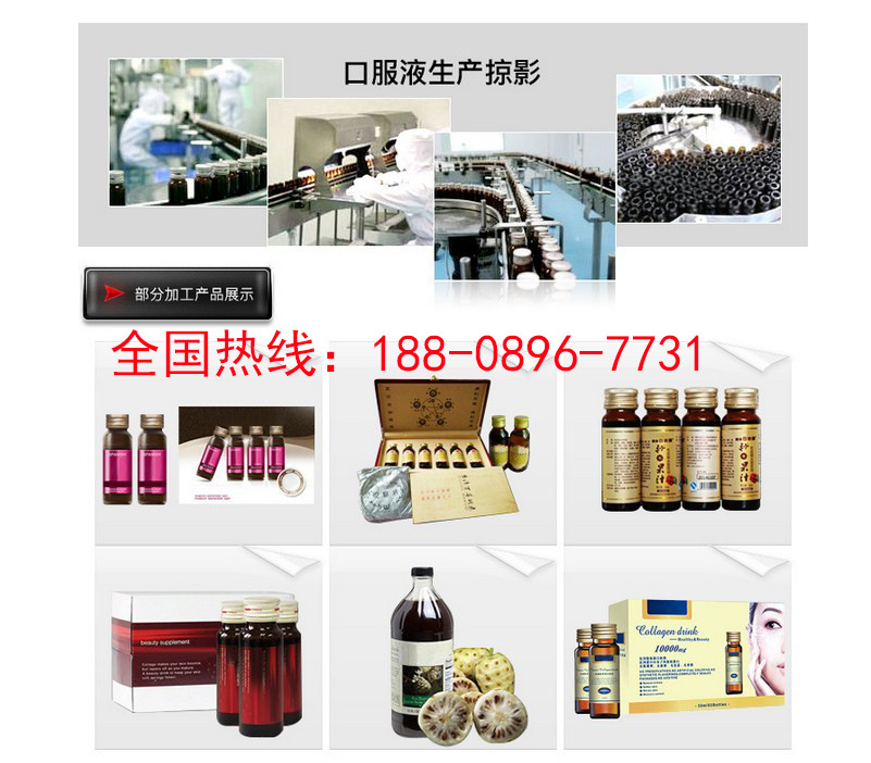 上海地區(qū)50ML藥食同源植物酵素口服飲品代加工廠家oem_3